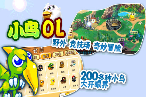 小鳥OL  九游版