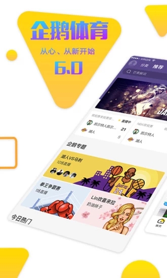 企鵝體育 老版
