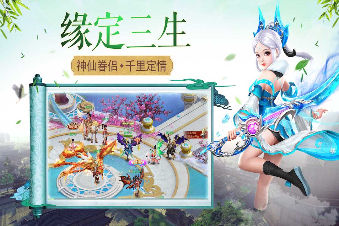 御天劍道  九游版
