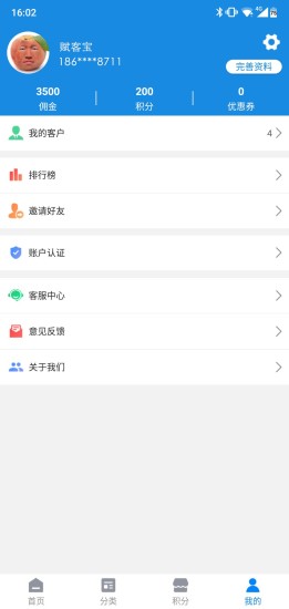 賦客寶
