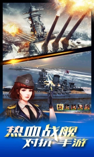 雷霆艦隊 九游版
