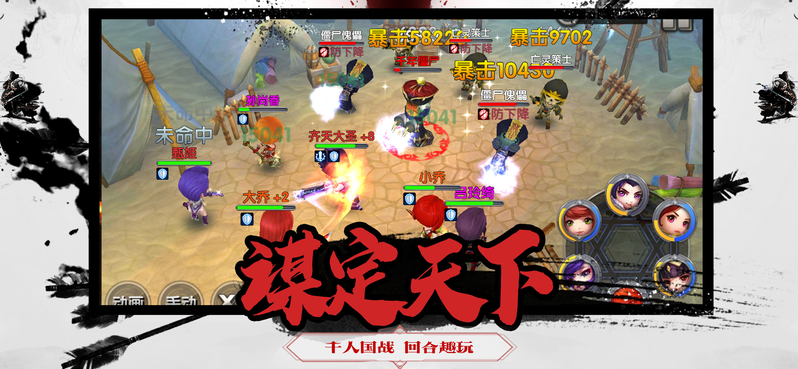 新三國卡牌爭霸游戲