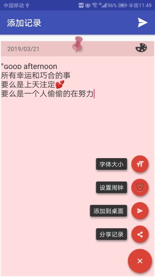 易便簽