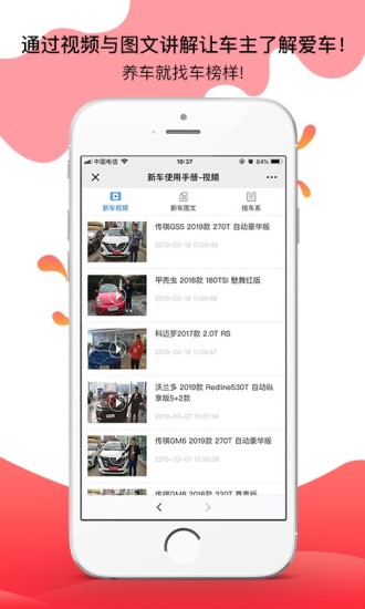 車榜樣