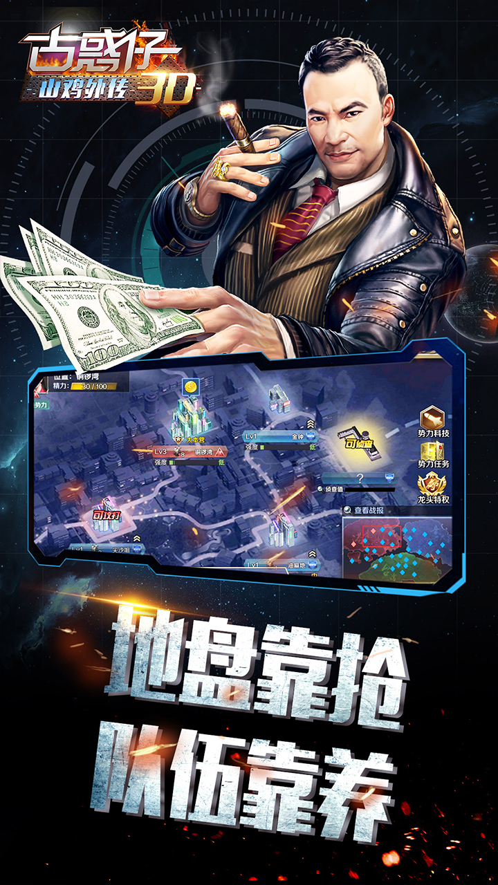 古惑仔3D山雞外傳  456BT版
