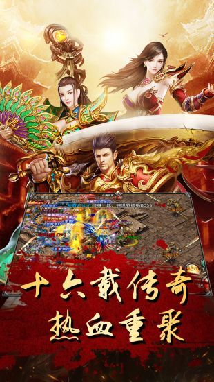 盛大傳奇最新版