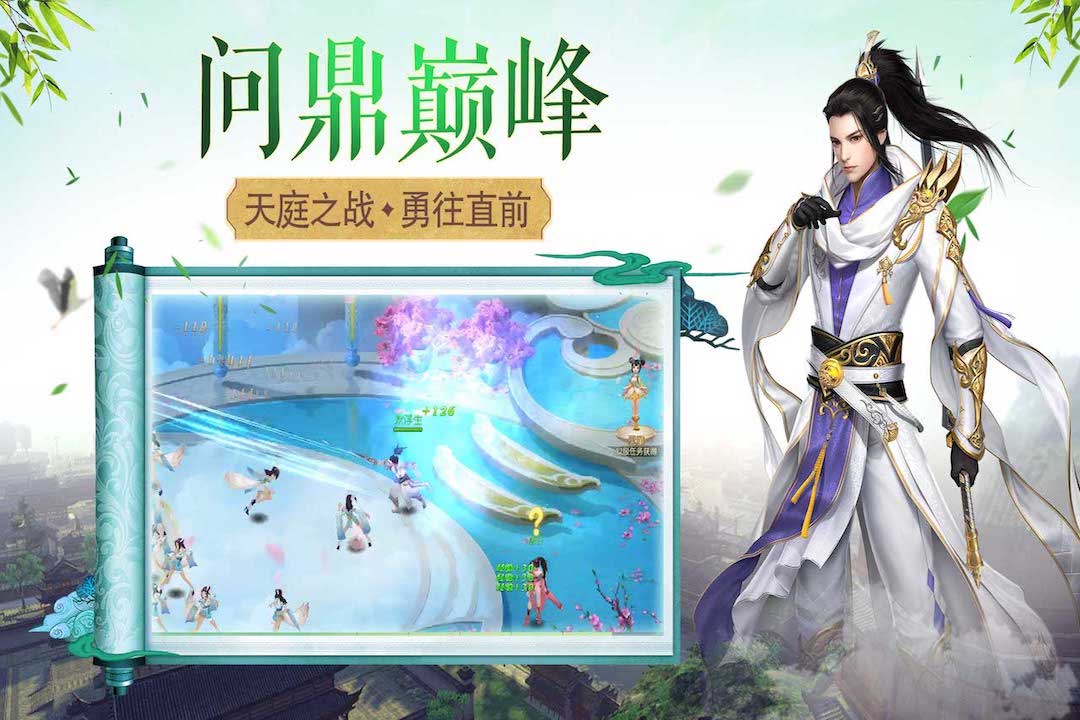 御天劍道  九游版