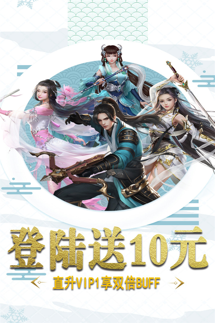 仙魔紀(jì)  九游版