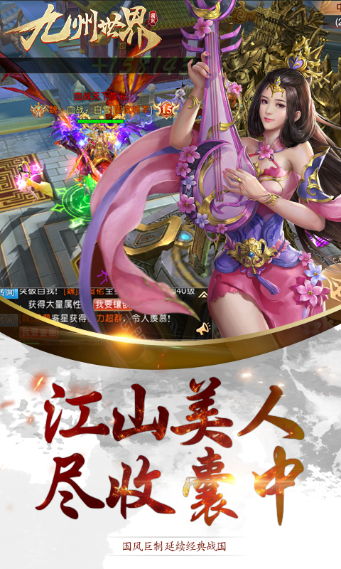 九州世界星耀版