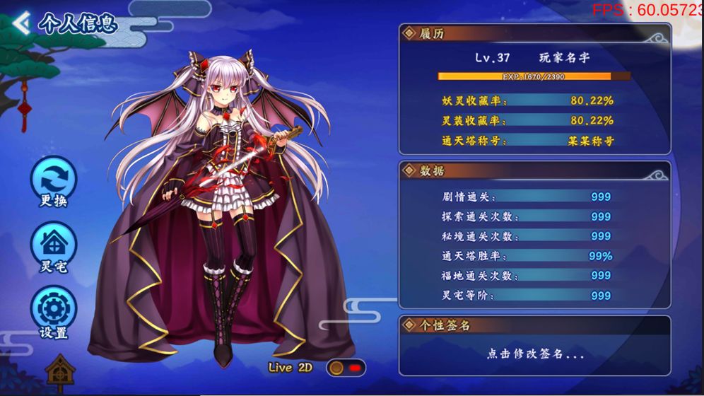 鏡花水月妖之夢