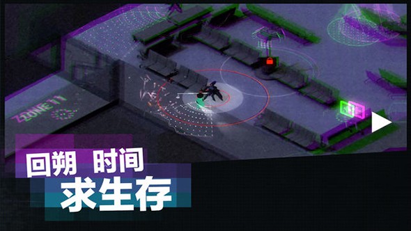 超時空逃離