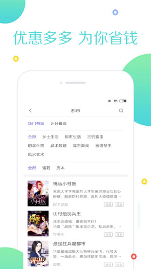 全本小說追書大全