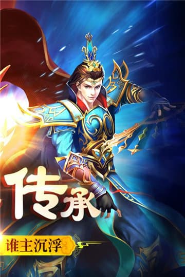 傳奇主宰
