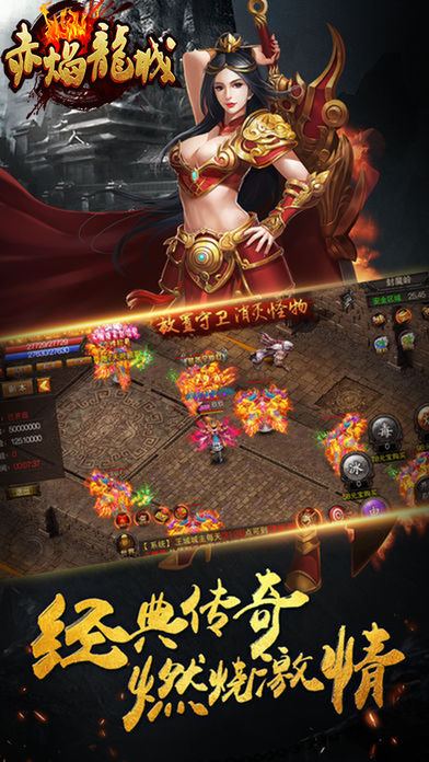 赤焰龍城