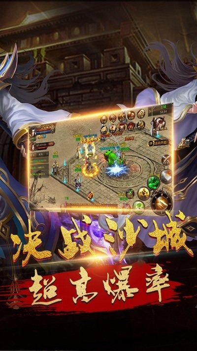 奇跡屠龍
