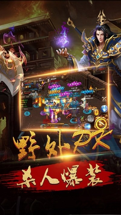奇跡屠龍