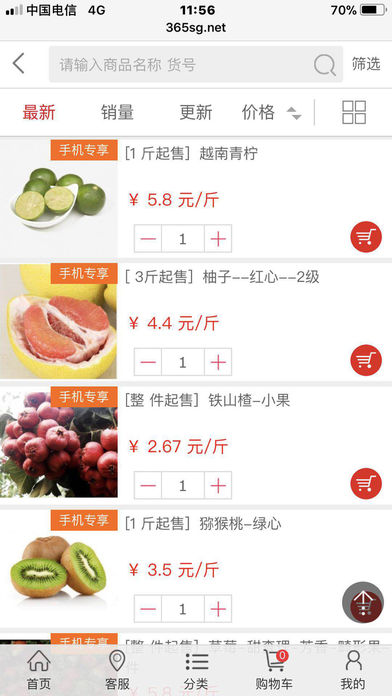 E招鮮