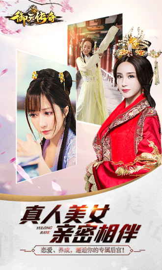 御天傳奇手游