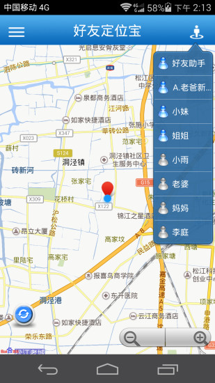 好友定位寶