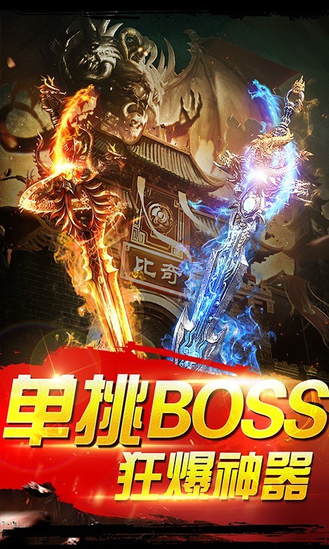 主宰傳奇   360版