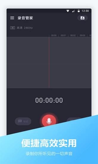 電話錄音寶
