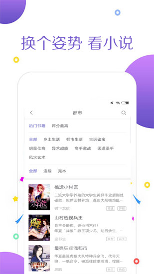 全本小說追書大全