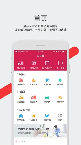 日日順