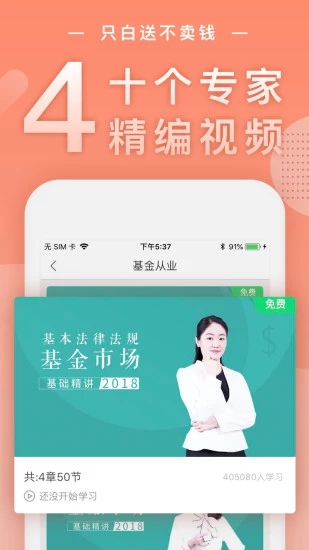 基金從業(yè)隨身學(xué)