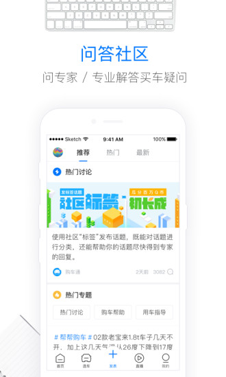 購車通