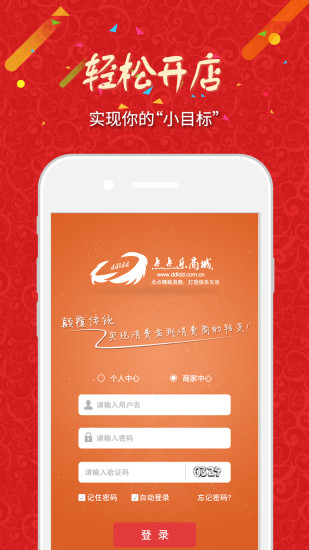 點(diǎn)點(diǎn)樂(lè)商城