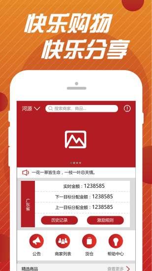 悅購悅享