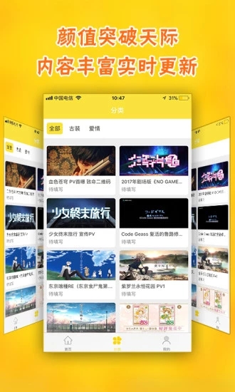 比利動漫