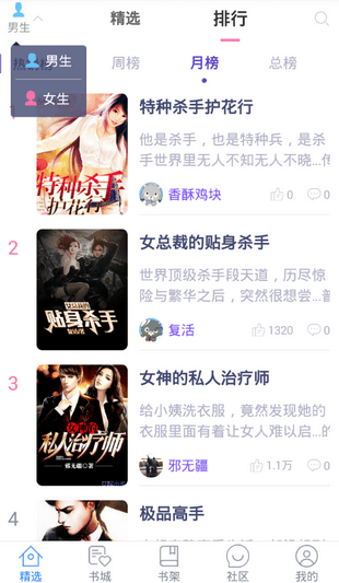 花都小說