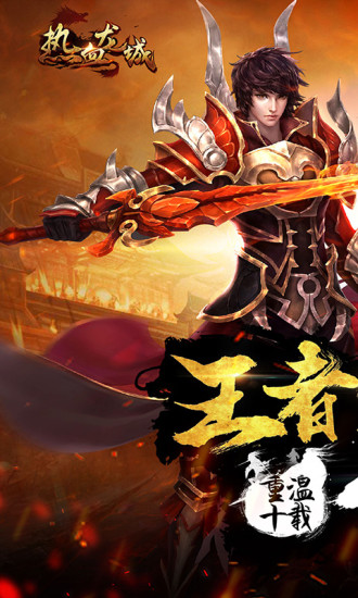 熱血龍城成龍版