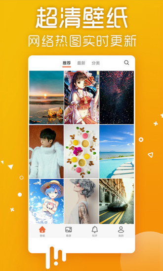 愛(ài)壁紙