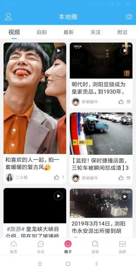 嗨瀏陽