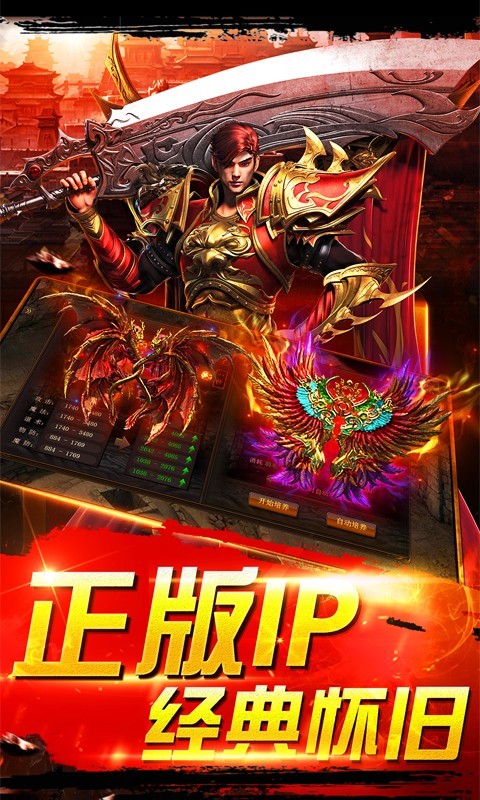 主宰傳奇   360版