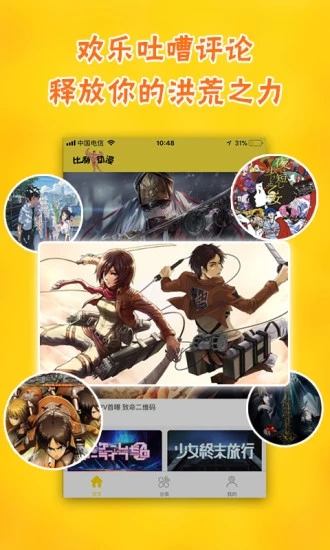比利動漫