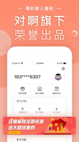基金從業(yè)隨身學(xué)