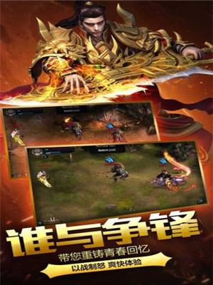 屠龍王者