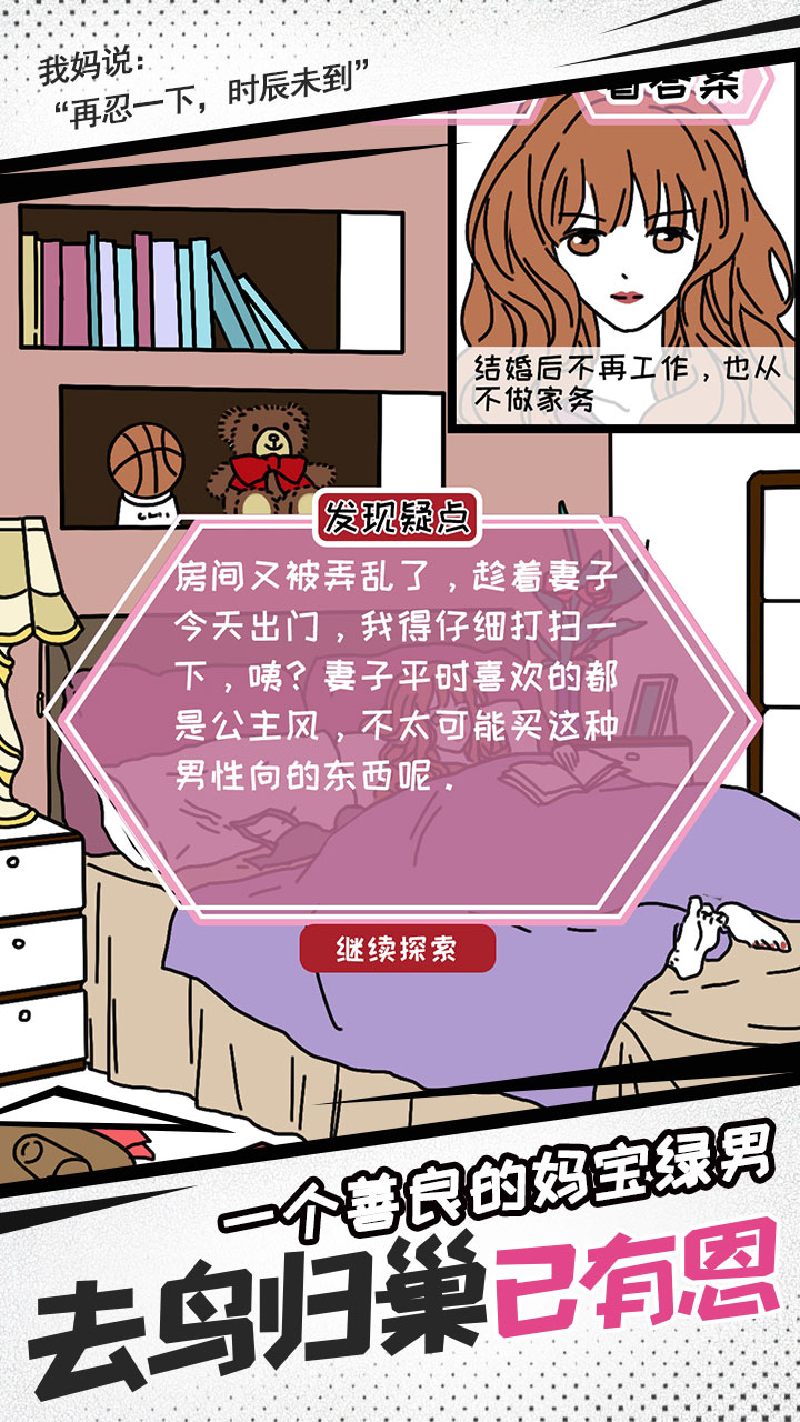 妖姬葵之秘密關系