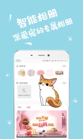 貓語(yǔ)狗語(yǔ)翻譯器