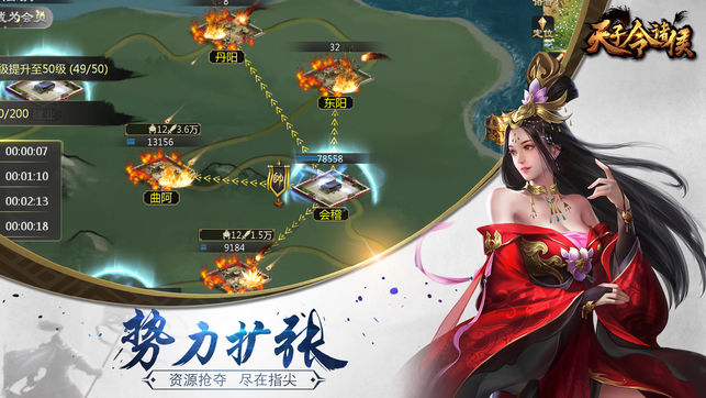 天子令諸侯
