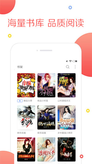 全本小說追書大全