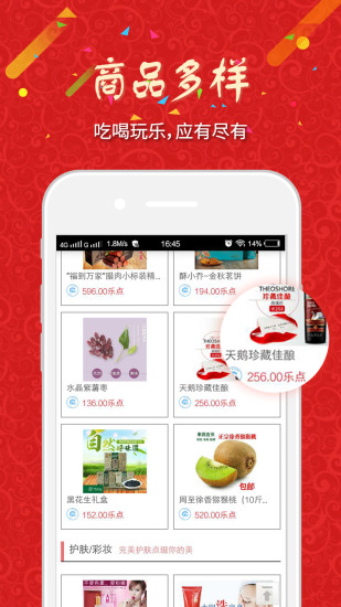 點(diǎn)點(diǎn)樂(lè)商城