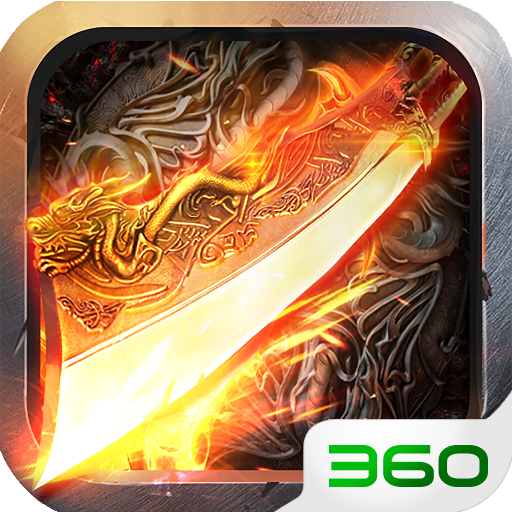 鑄劍師  360版