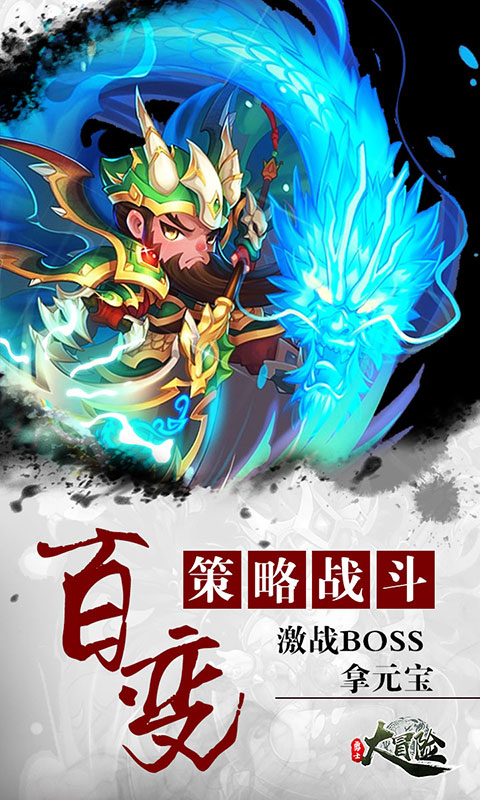 勇士大冒險(xiǎn)滿(mǎn)V版