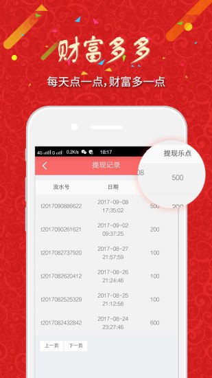 點(diǎn)點(diǎn)樂(lè)商城