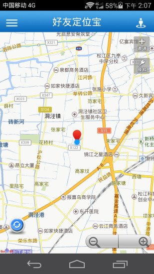 好友定位寶