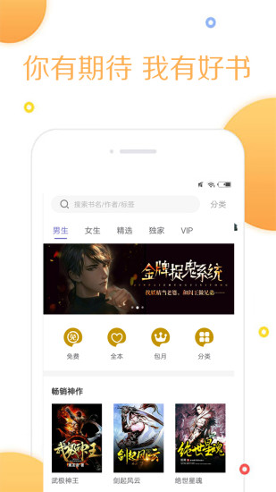 全本小說追書大全